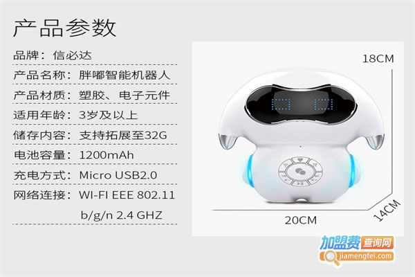 《信必达儿童早教机加盟费》