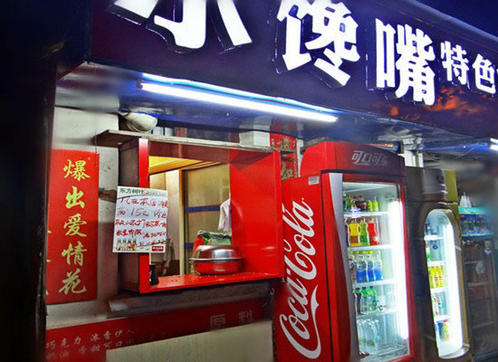 《小馋嘴爆米花连锁加盟费》