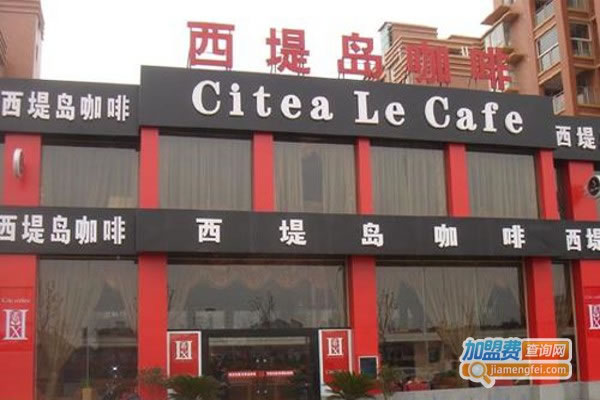 《西堤岛咖啡厅加盟费》