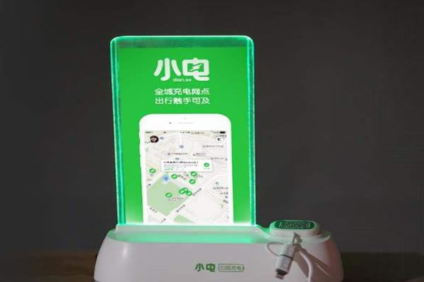 《小电共享充电宝加盟费》