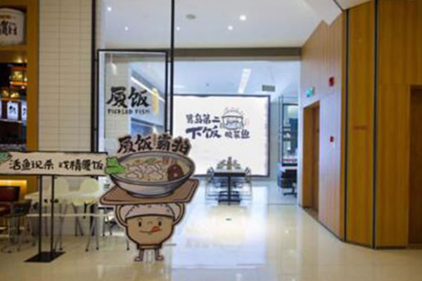 《厦饭酸菜鱼加盟费》