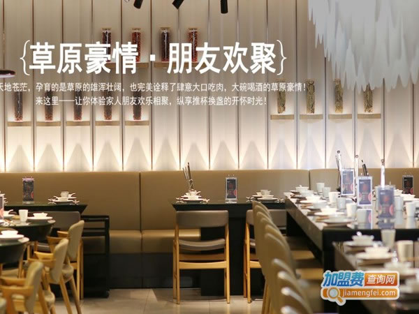 《小肥羊火锅店加盟费》