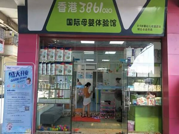 《香港3861加盟费》