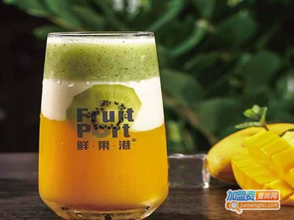 《鲜果港果饮加盟费》