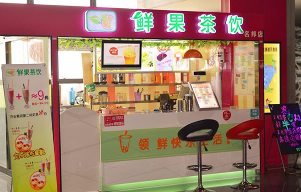 《鲜果鲜茶加盟费》