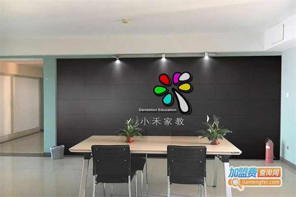 《小禾家教加盟费》