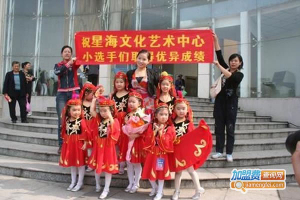 《星海文化艺术培训中心加盟费》