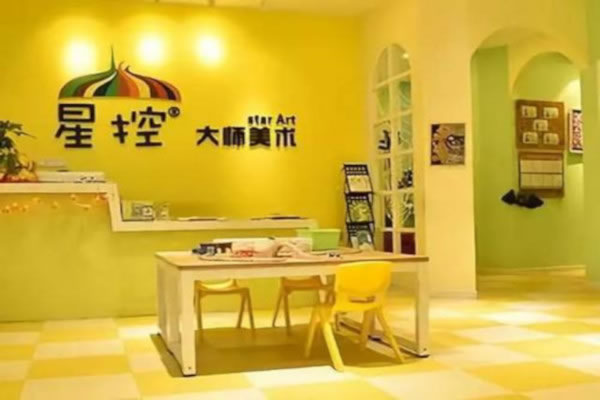 《星控大师美术加盟费》