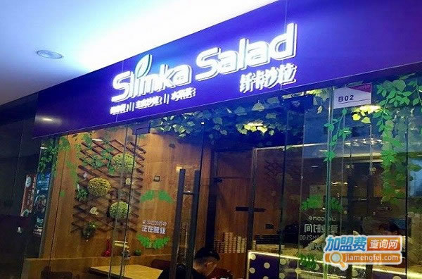˿ɳSlimkaSalad˷ѡ