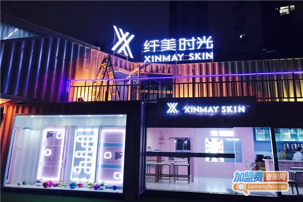 《纤美时光共享皮肤管理加盟费》