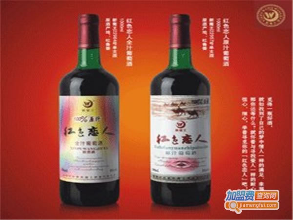 《新葡王葡萄酒加盟费》