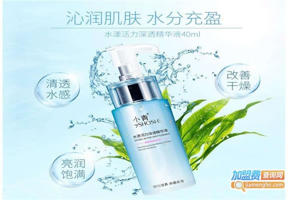 《小青化妆品加盟费》