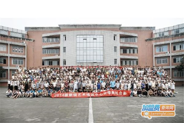 《新锐艺术培训学校加盟费》