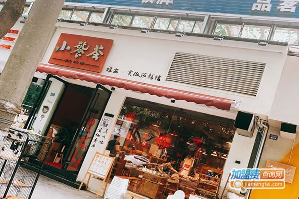 《小饕荟加盟费》