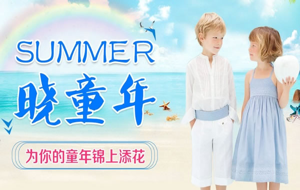 《晓童年童装加盟费》