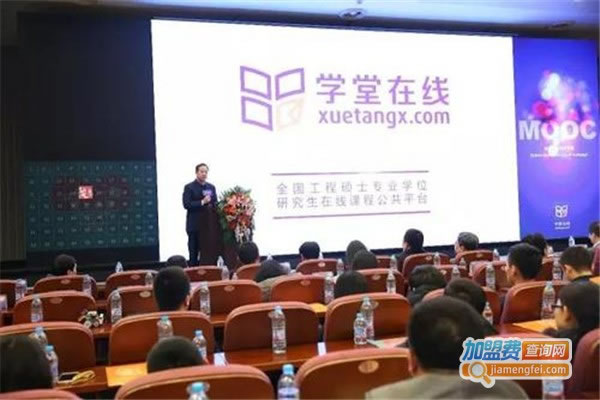 《学堂在线教育加盟费》