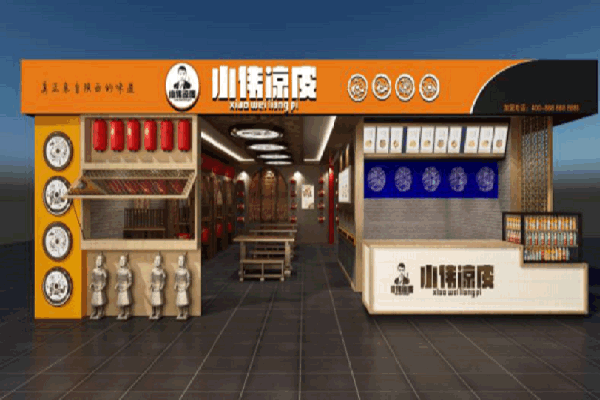 《小伟凉皮加盟费》