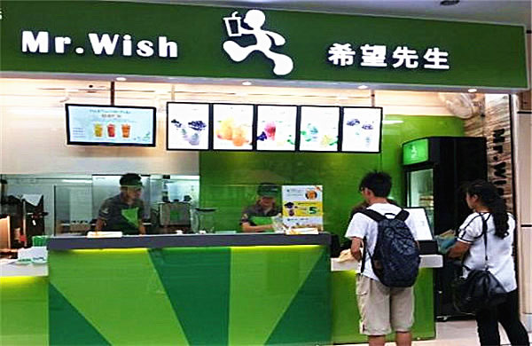 《希望先生奶茶加盟费》