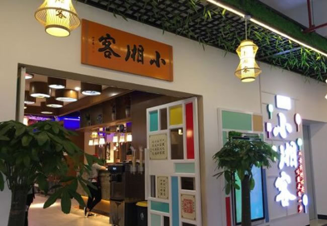 《小湘客加盟费》