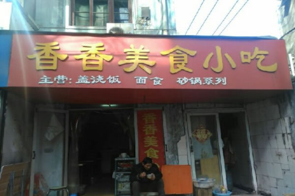 ʳСԼ˷ѡ