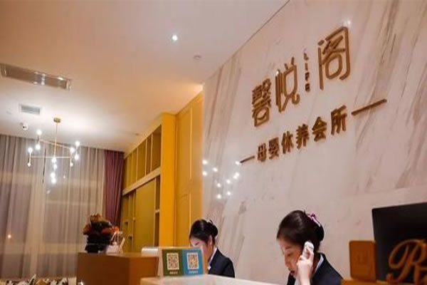 《馨悦阁加盟费》