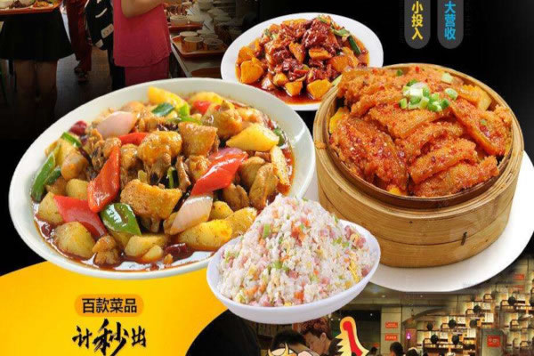 《西遇记大食堂加盟费》