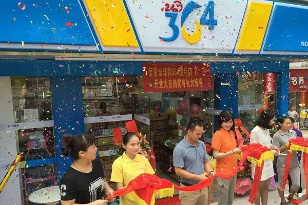 《信营全球购加盟费》
