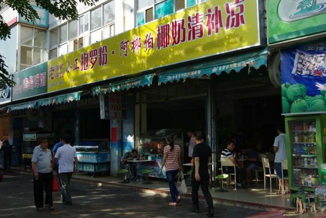 《小正抱罗粉加盟费》