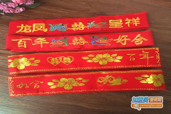 《迎百年婚庆加盟费》