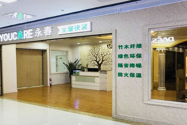 《永春全屋整装加盟费》