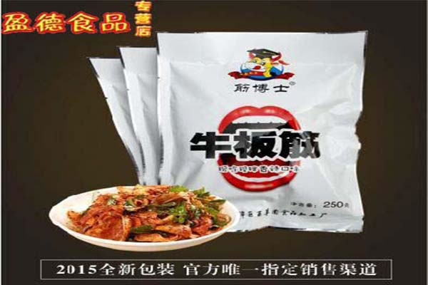 《盈德休闲食品加盟费》