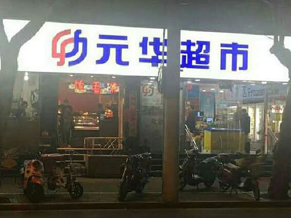 Ԫм˷ѡ