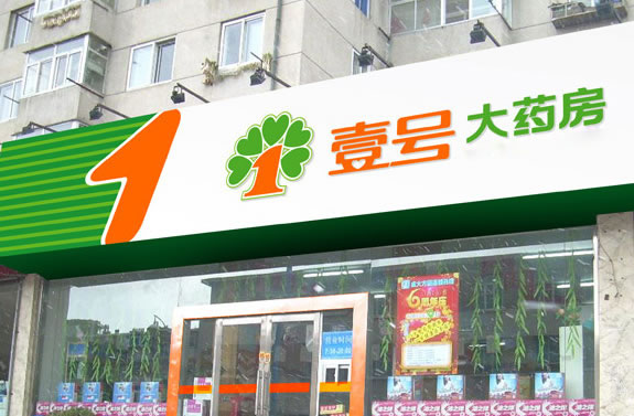 《壹号大药房加盟费》