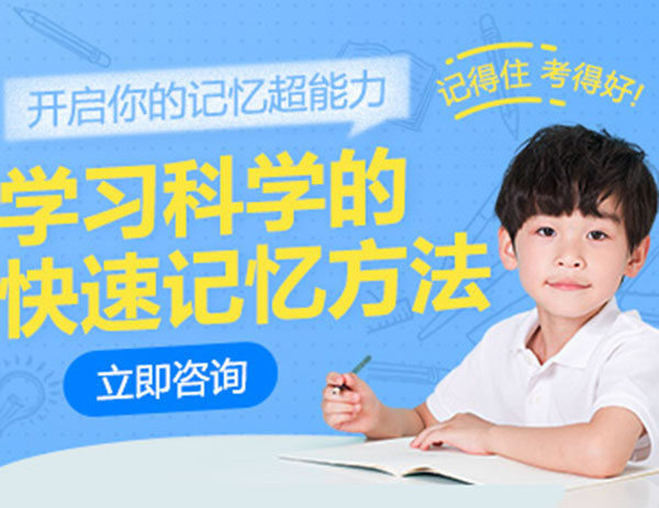 《忆海记忆力培训加盟费》