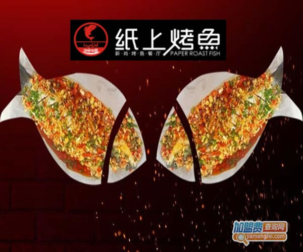《渔火鱼旺加盟费》
