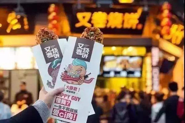 《又卷烧饼加盟费》