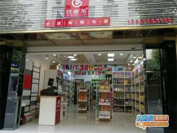 《优客龙休闲食品加盟费》