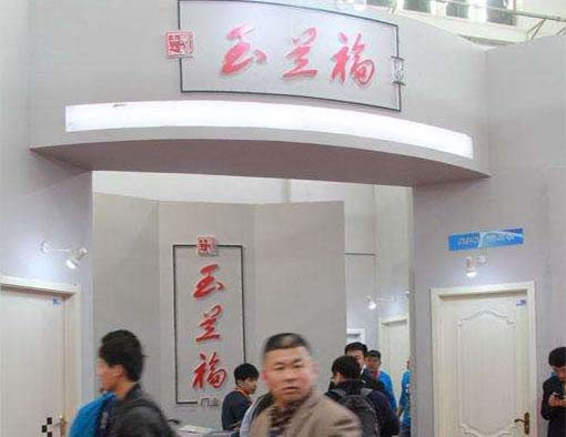 《玉兰福门业加盟费》