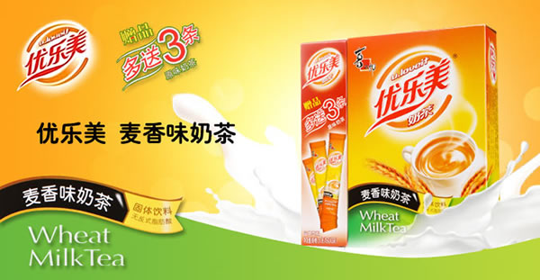 《优乐美加盟费》