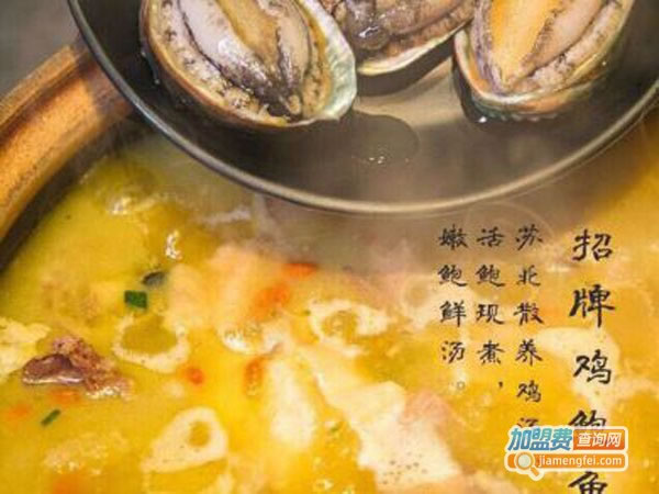 《一炉小凤鲜加盟费》