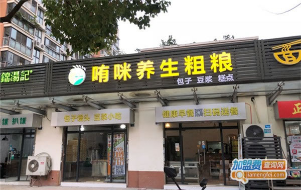 《哊咪养生粗粮加盟费》