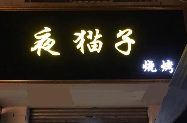 ҹèտ˷ѡ