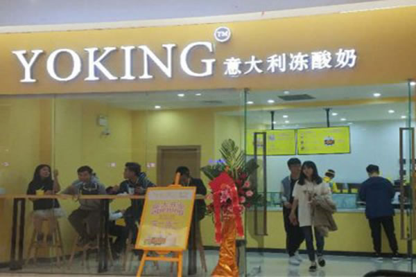 yoking̼˷ѡ