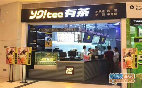 《yotea有茶加盟费》