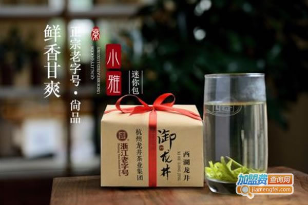《御牌茶叶加盟费》