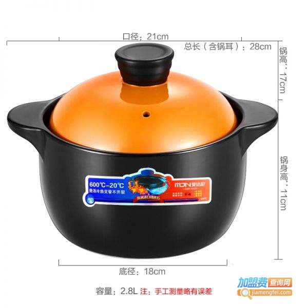 《养生炖锅加盟费》