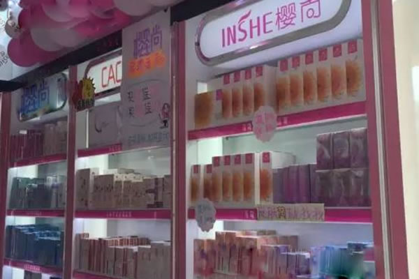 《樱尚化妆品加盟费》