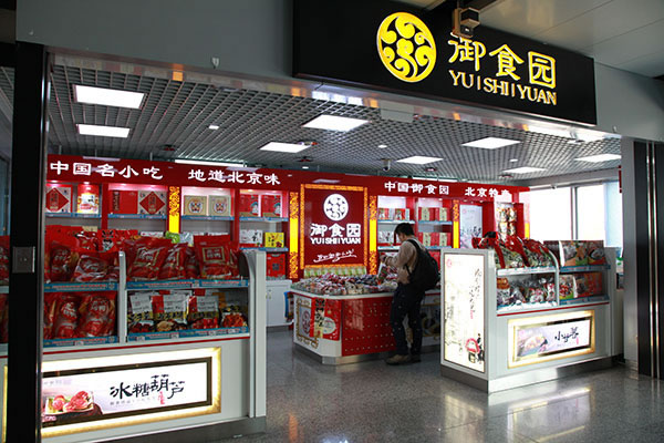 《御食园加盟费》