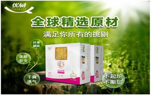 《优树纸尿裤加盟费》