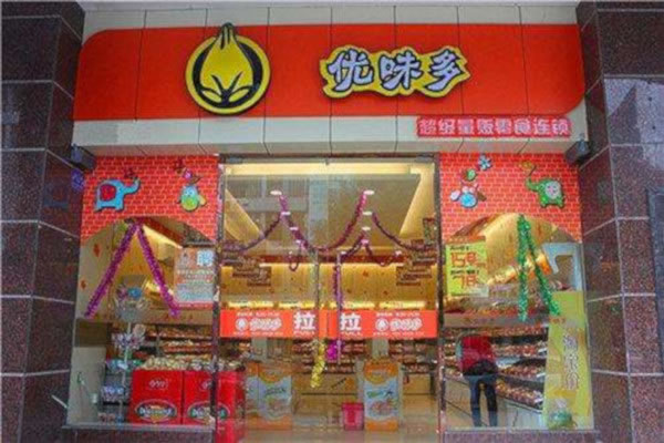 《优味多零食店加盟费》